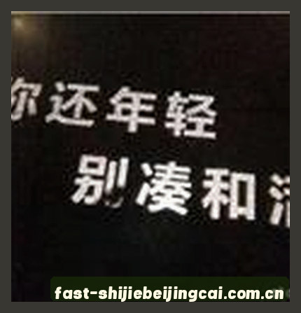 吴婷